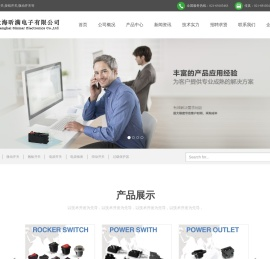 上海昕满电子有限公司 - 上海昕满电子有限公司