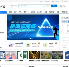 捷库猫-智能工控设备综合服务平台,让智能装备制造更简单