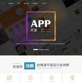 琳濠平面设计咨询网