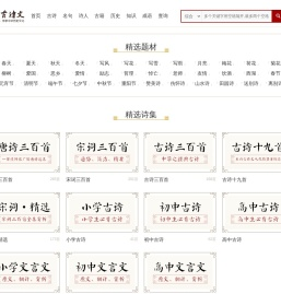 唐诗三百首、宋词精选|诗词诗歌名句大全|诗词常识|诗词下载_兔恭埠诗词网