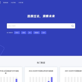 万闻数据-海量数据聚合平台 | 宏观数据、行业数据、公司数据