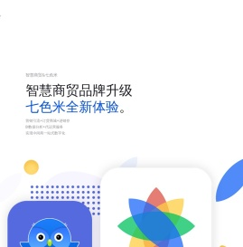智慧商贸进销存软件-进销存管理软件-进销存软件免费版-库存仓库管理软件好