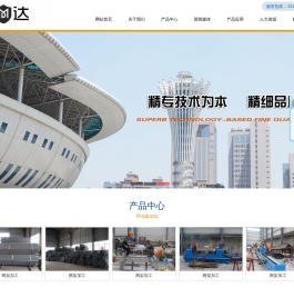 徐州市华达钢结构有限公司-网架配件,闽达网架配件徐州市华达钢结构有限公司-网架配件,闽达网架配件