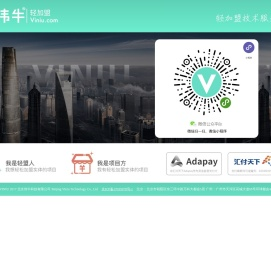 伟牛-轻加盟技术服务提供商