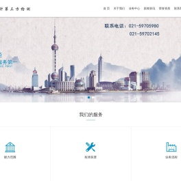 首页-上海升华流量测试科技中心-流量计校准