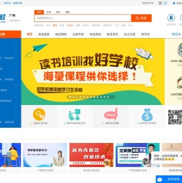 好学校官网-找正规学校，就上好学校！