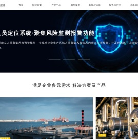 化工厂人员定位_室内蓝牙定位系统_化工厂人员定位解决方案_真趣工业互联网
