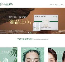 御研堂生物祛斑