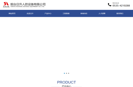 机库门_高抗力人防门_防潮门_轨道交通防护门_超高强钢纤维混凝土防护门-日升人防