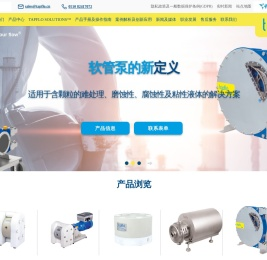 气动隔膜泵-不锈钢气动隔膜泵-磁力离心泵-Tapflo特夫洛(无锡)泵业有限公司
