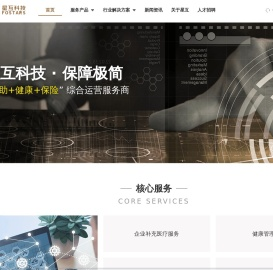 上海星互网络科技有限公司：互助+保险+健康综合运营服务