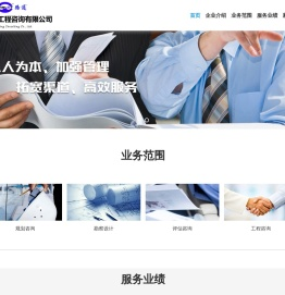北京华融路通工程咨询有限公司
