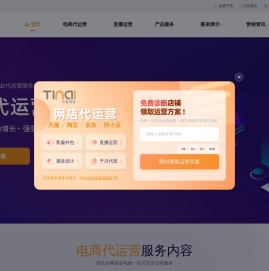 苏州电商代运营_网店代运营-天爱电商，专业的电商代运营公司