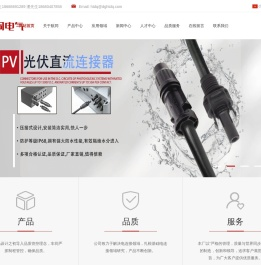 联系我们-东莞市航同电气技术有限公司