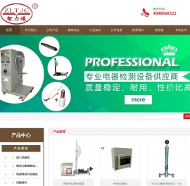 弹簧冲击器校准装置_针焰试验仪_IEC62368试验直指_ISO4532搪瓷冲击枪_智力通机电
