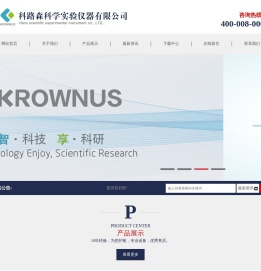 科路森科学实验仪器有限公司