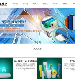河北华星玻纤有限公司