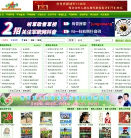 军歌网-军歌大全-军营民谣-军旅歌曲-士兵音乐网-解放军军歌-中国成立最早、最大的专业军歌网