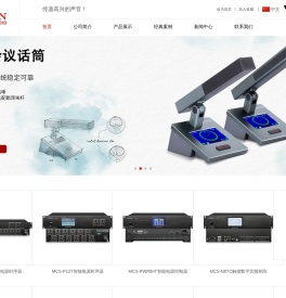 高声电子-广东恩平智能化数字会议系统设备厂家-中控矩阵手拉手无线会议话筒