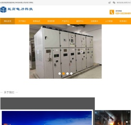 西安能高电力科技有限公司_西安能高电力科技有限公司