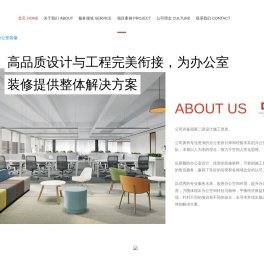 上海办公室装修,写字楼装修—启鸣装饰设计工程有限公司