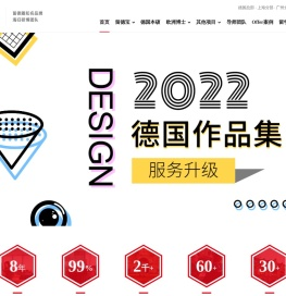 麦熊德国留学-8年服务经验，由德国学长学姐创办的专业中介机构！