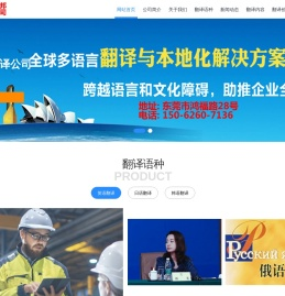 东莞翻译|东莞翻译公司|东莞外语翻译|东莞翻译社|