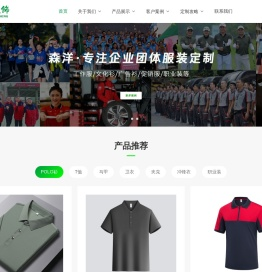 工作服定做_工装定制_企业工衣批发厂家_森洋服饰