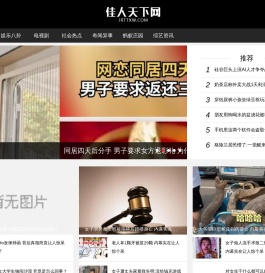 佳人天下网-一个只关注今日新鲜事奇闻异事的娱乐网站!