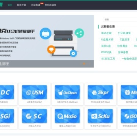 驱动总裁官网_驱动在线安装_离线驱动_系统封装_封装系统_Windows系统封装工具_封装软件推广联盟-系统总裁