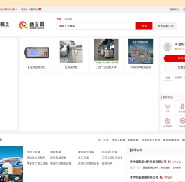 工业类产品批发采购平台-新企网