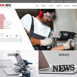 浙江皇冠电动工具制造有限公司