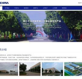 上海成华重工有限公司