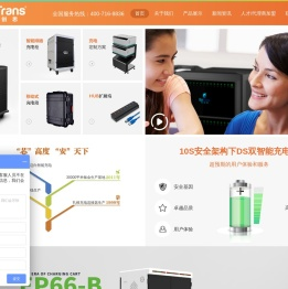 深圳英创思技术有限公司