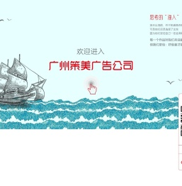 策美广告-广州广告公司_logo设计_vi设计_包装设计公司_标志设计_画册设计