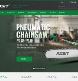 ROSIT 诺希德工业工具