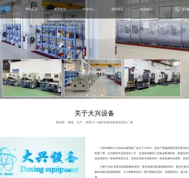 双端面磨床-倒角机-非标磨床-宁波市鄞州大兴非标设备制造厂