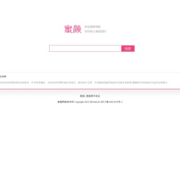 蜜颜网