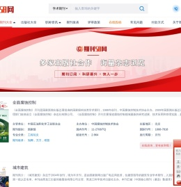 期刊投稿,杂志订阅-期刊58网
