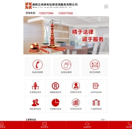 南阳光法法律咨询服务有限公司