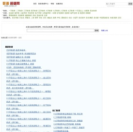 歌谱简谱网
