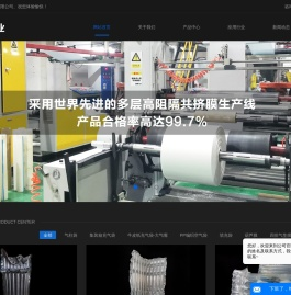 集装箱打包充气袋_缓冲气柱袋厂家_气泡袋_填充袋厂家-京希实业