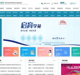 华医网
