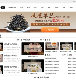 懂茶帝 - 带你了解凤凰单丛茶，潮汕工夫茶文化、茶道等茶叶知识大全