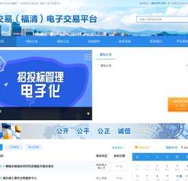 易交易（福清）电子交易平台