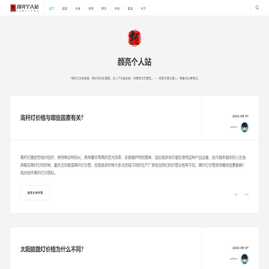 小白杨-塔城党建网