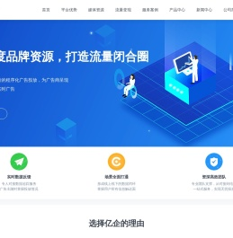 广告平台-全网广告投放总服务平台-广告流量补充平台-全网流量交易平台-全国广告流量交易交换共享服务平台-亿企传媒