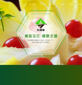 芽球玉兰-玉兰菜-菊苣-河北联兴佳垚农业科技有限公司