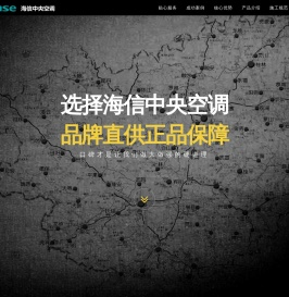 海信中央空调广西销售中心