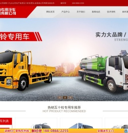 程力专用汽车股份有限公司销售十九分公司随车吊厂家直销